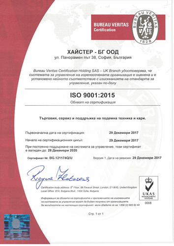 iso_veritas_certificate-hyster_bg.png